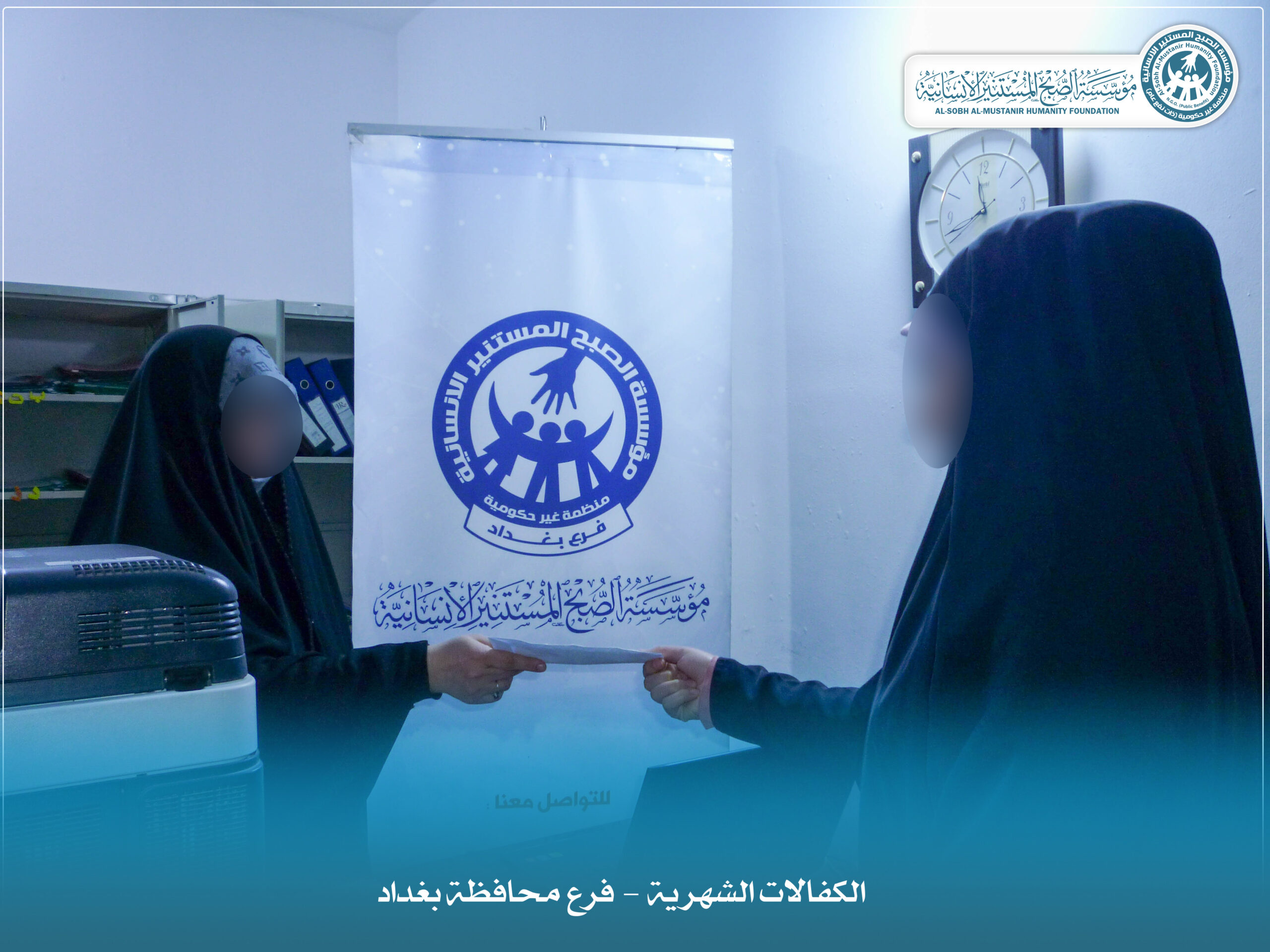 You are currently viewing المساعدات الشهرية فرع بغداد
